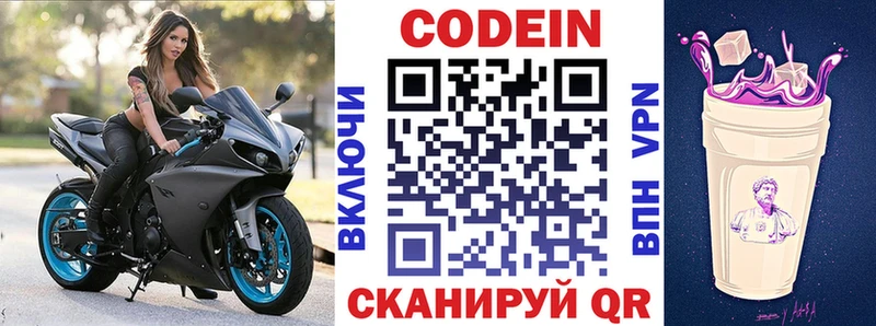 Кодеин напиток Lean (лин)  Купить закладки  Барабинск 