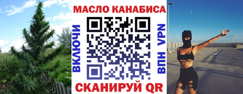 Дистиллят ТГК вейп  Купить закладки  Барабинск 